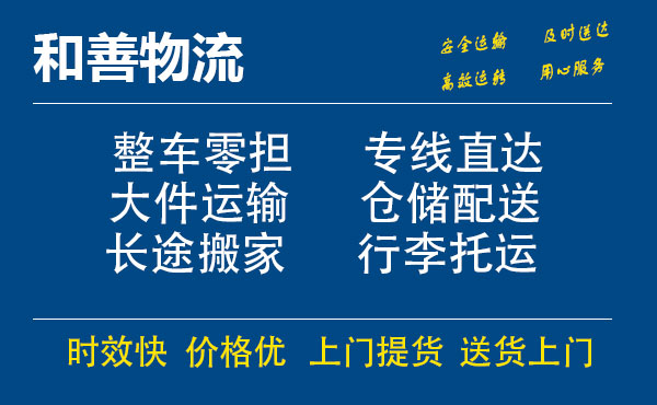 番禺到衡东物流专线-番禺到衡东货运公司