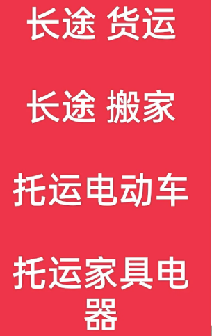 湖州到衡东搬家公司-湖州到衡东长途搬家公司